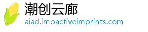 潮创云廊